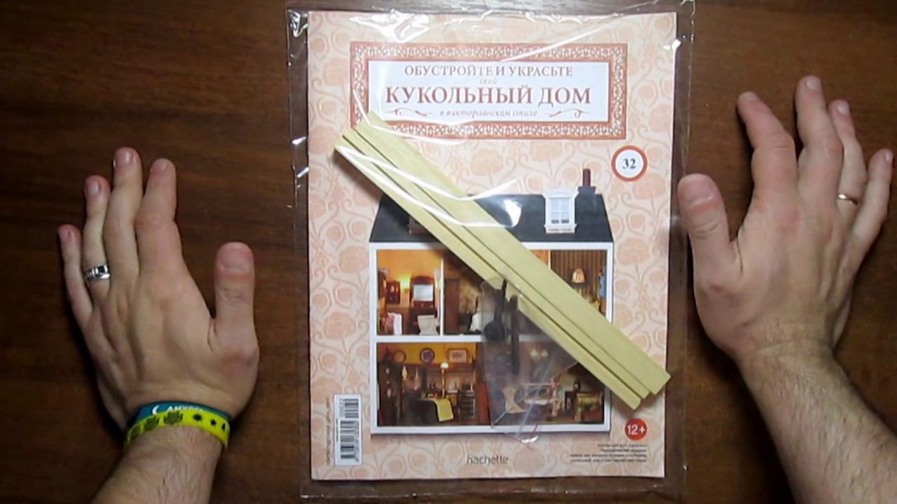 Кукольный дом в викторианском стиле | Hachette | 32 выпуск смотреть онлайн