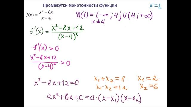 Возрастание. Убывание. Increasing and Decreasing Functions смотреть онлайн