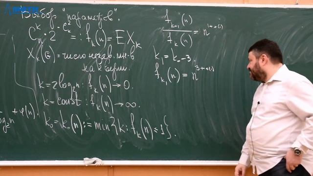 Комбинаторика, Райгородский А. М., 31.03.2022г. смотреть онлайн