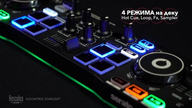Hercules | DJControl Starlight | Start Now (RU) смотреть онлайн