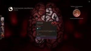 Baldur's Gate 3. Лучшие Иллитидские Способности.