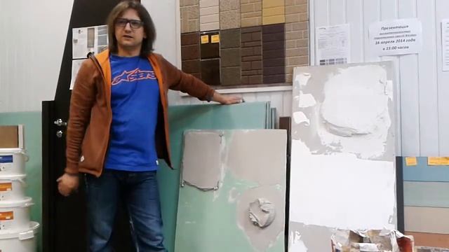 Презентация Штукатурка гипсовая Weisbau W105 часть 2 смотреть онлайн