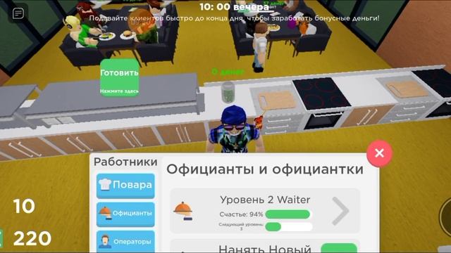 роблокс ресторан в эфире без егорика? смотреть онлайн