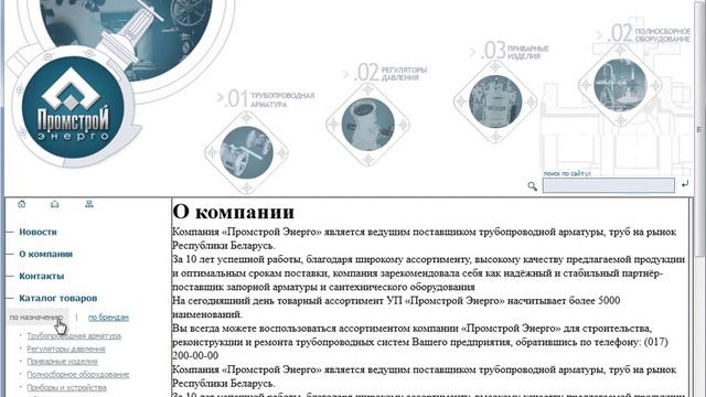 Корпоративный сайт под ключ MASTER Часть 1 Урок 5 смотреть онлайн
