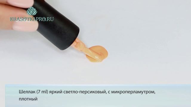 Шеллак VL-Gel, цвет № PP0150 смотреть онлайн