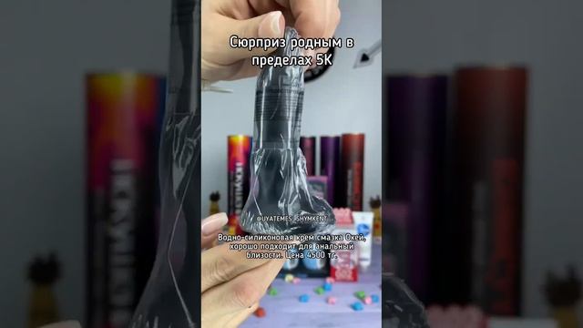 ?Что подарить парню, что подарить девушке? 18+? Подробности в описании и комментариях. смотреть онлайн