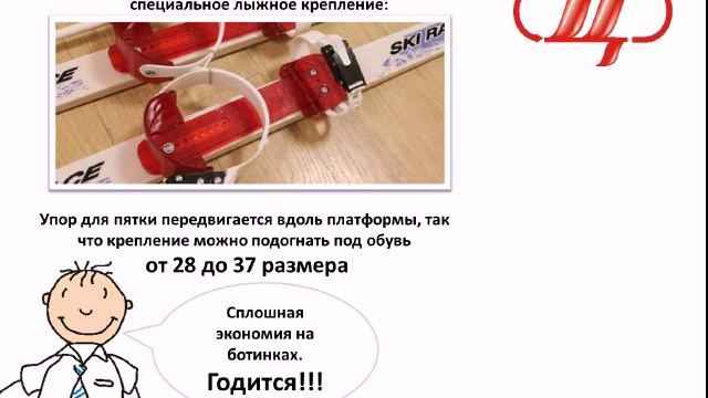Лыжи пластиковые для школьников "SkiRace" от ООО Фирмы "Цикл" смотреть онлайн