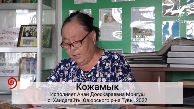 "Арбас ойну мунуп алгаш" / "Не худеющего буланого [коня] оседлав" (Исп. А.Д. Монгуш) смотреть онлайн