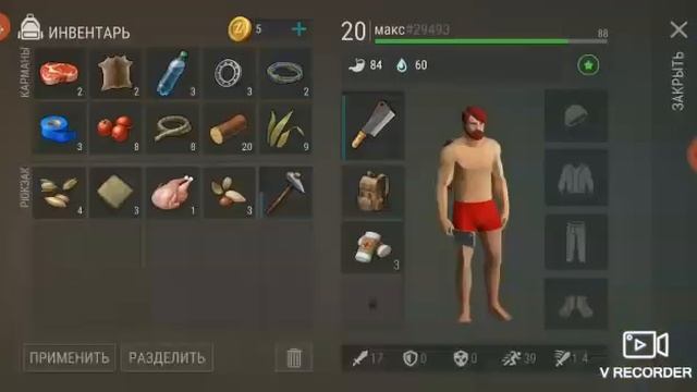 игра последний день на земле я пошел в лес смотреть онлайн