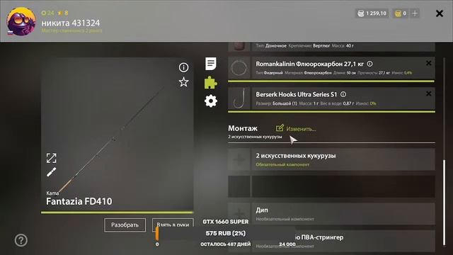 Русская Рыбалка 4 .ловись рыбка маленькая и большая! Розыгрыши смотреть онлайн