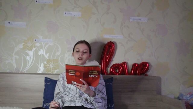 История Беларуси/ Билет 23 смотреть онлайн