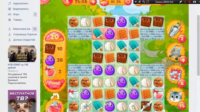 34 ур  в игре Долина сладостей 2