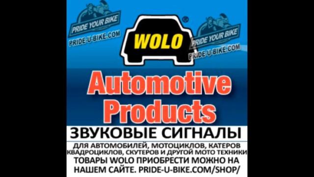 Звуковой сигнал Wolo 416b для мотоцикла или автомобиля смотреть онлайн