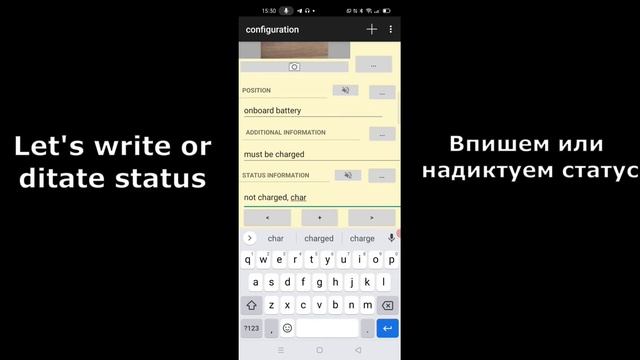 Смотрите учебное видео как пользоваться чек-листом - Checklist voice+photo смотреть онлайн