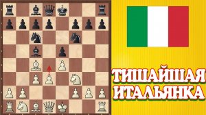 Шахматы. Итальянская партия от новичка до КМС. Тишайшая итальянка с3 d3. Часть десятая