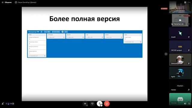 КОМАНДНАЯ РАЗРАБОТКА В IT | Дамир Фазуллин | DECIDE project смотреть онлайн