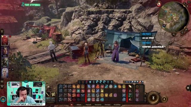 Baldur's Gate 3?КООПЕРАТИВНОЕ ПРОХОЖДЕНИЕ ЛУЧШЕЙ ИГРЫ 2023 ГОДА?ЭПИЗОД #7 смотреть онлайн