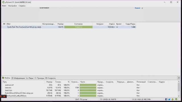 Как и где скачать South Parkбесплатно + на русском 2017 !! смотреть онлайн