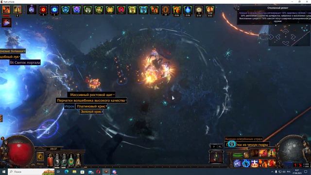 Path of Exile Алтарь на диваны смотреть онлайн