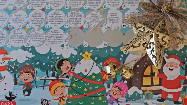 📮КАЛЕНДАРЬ-ВИКТОРИНА📮 #новыйгод #доновогогодаосталось5 смотреть онлайн
