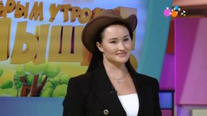 С добрым утром, малыши! (от 03.03.2024) В гостях Анастасия Татарева
