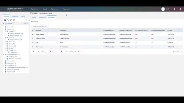 ? Вывод документов для печати MODX Revolution ➪ Видео Уроки ➪ #modxrevolution #modx #первосайт