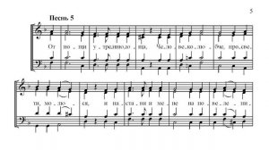 Помощник и Покровитель. Ирмосы Великого канона. Бортнянский. Весь хор