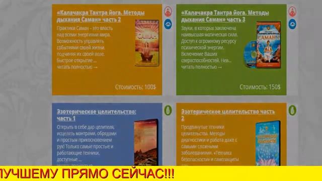 Дуйко Школа Кайлас Первая Ступень смотреть онлайн