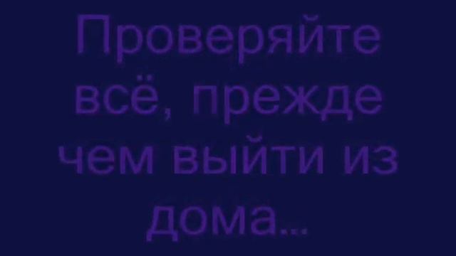 Пожарная безопасность смотреть онлайн