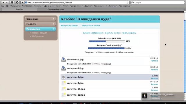 Загрузка фото смотреть онлайн