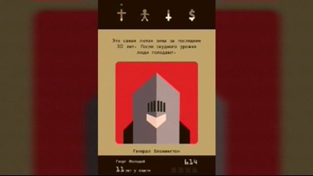 Обзор игры Reigns смотреть онлайн