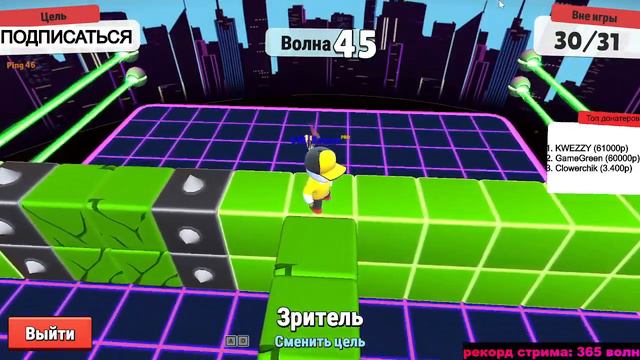 Рекорд волн? Стрим стамбл гайс (мой рекорд 337 волн), играю с подписчиками. смотреть онлайн