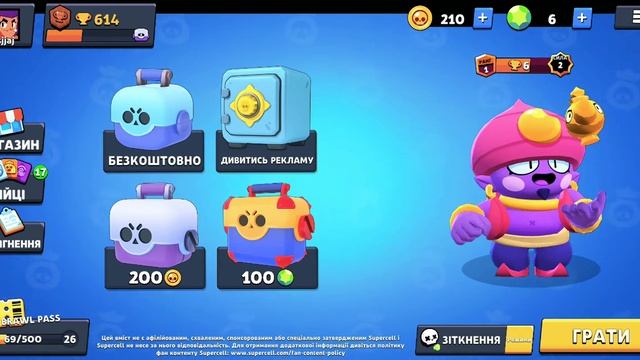 Відкриваємо сундуки в бравл старс.@@$ смотреть онлайн