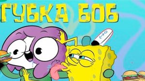 Губка Боб История Знакомства .mp4