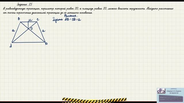 2023. ОГЭ. Сборник Ященко, вариант 16 часть 2, блок геометрии смотреть онлайн
