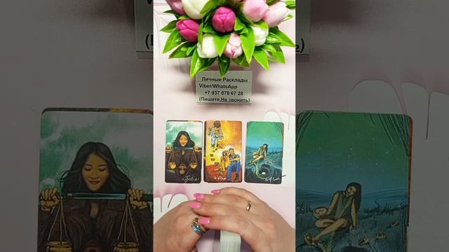 Что должно произойти в ближайшем будущем⁉️Ключевые моменты ? смотреть онлайн