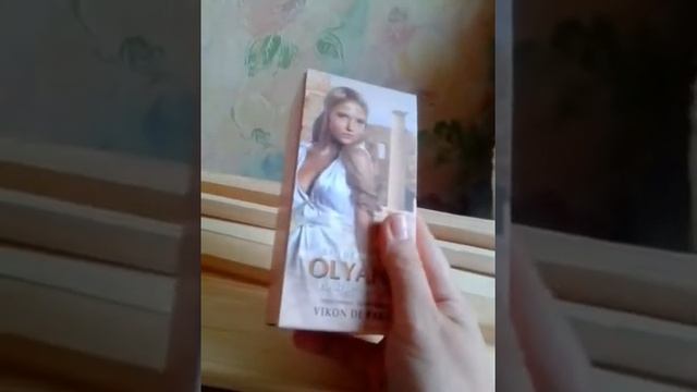 Олиана от Новой Зари отзыв смотреть онлайн