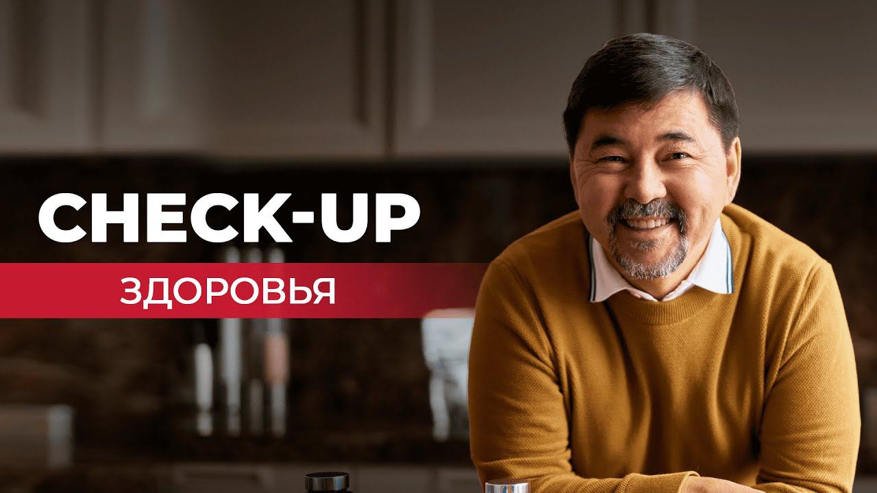 Как поддерживать иммунитет | Правила здорового образа жизни | Маргулан Сейсембай смотреть онлайн