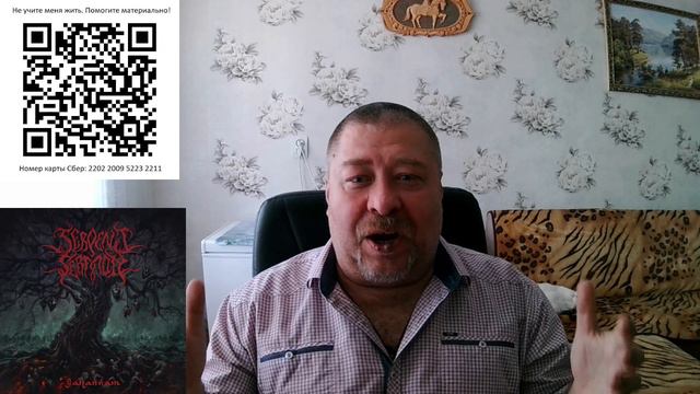 Обзор альбомов групп Veter Daemonaz, Serpent Sermon, Радиус