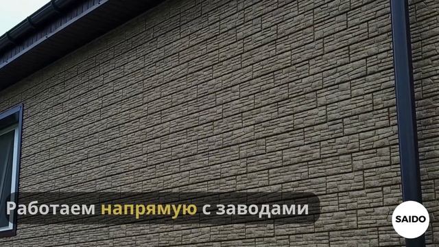 Продажа и монтаж сайдинга "под ключ" смотреть онлайн