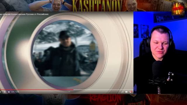 Семь отличий Казахстанских Русских от Российских | каштанов реакция смотреть онлайн