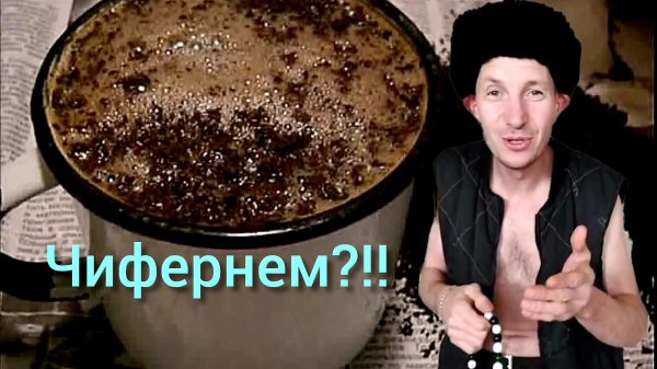 Чифернем? Что такое чифир? Зачем его пьют? Как приготь? Разновидности чайных напитков.