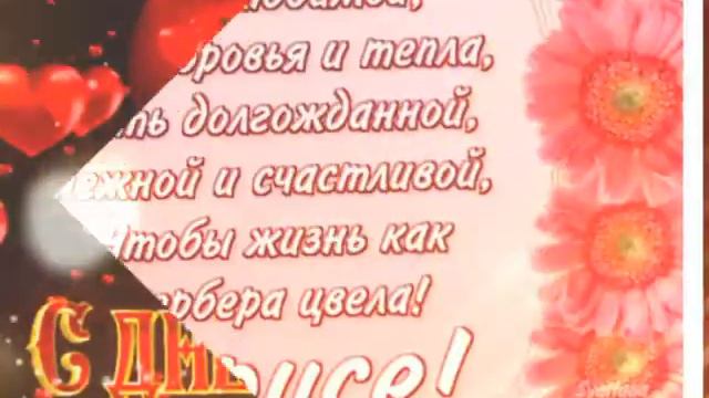 Любимая Ларисочка. Подружка Ты моя любимая. С Днем рождения солнышко. Желаю тебе крепкого здоровья.