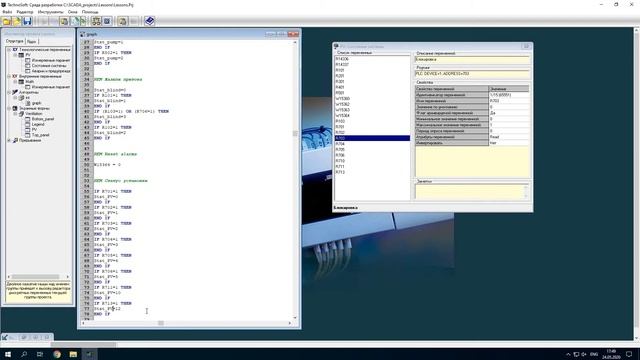 SCADA TechnoSoft - Урок 5 (постобработка, алгоритмы и прерывания) 0+ смотреть онлайн