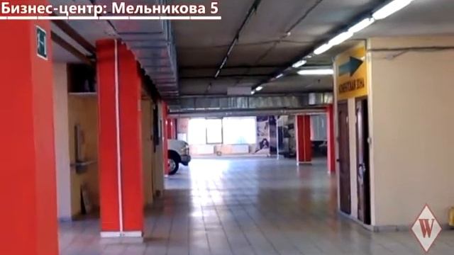 WIKIMETRIA| Бизнес-центр: Мельникова 5 | АРЕНДА ОФИСА В МОСКВЕ смотреть онлайн