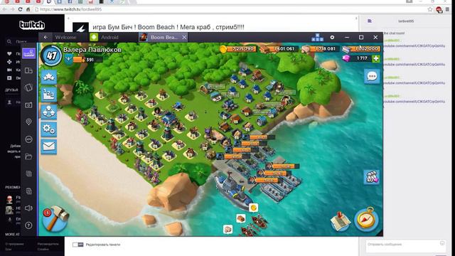 игра Бум Бич ! Boom Beach ! Мега краб , стрим4,19 20 базы!!! смотреть онлайн