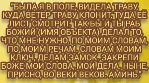 ЗАГОВОРЫ ШЕПОТКИ ЧТОБ ЧЕЛОВЕК СДЕЛАЛ, ТО ЧТО ВАМ НУЖНО ???%НА РАССТОЯНИИ ??