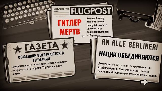 День победы! Прохождение Through the Darkest of Time's #18 смотреть онлайн