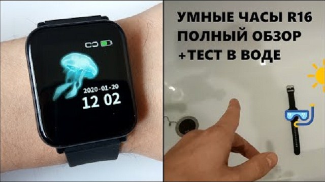 ВОДОНЕПРОНИЦАЕМЫЕ (ip68) УМНЫЕ ЧАСЫ R16 С АЛИЭКСПРЕСС - ОБЗОР И ПОГРУЖЕНИЕ В ВОДУ смотреть онлайн