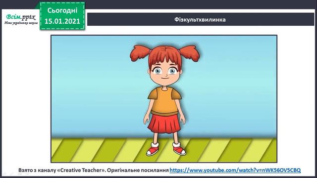 Урок «Легенда про сон траву» народна легенда смотреть онлайн